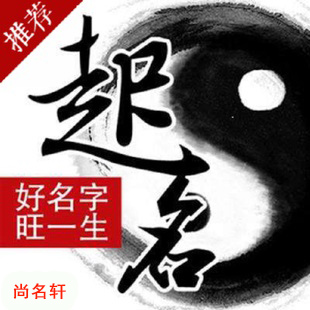 滑县宝宝起名
